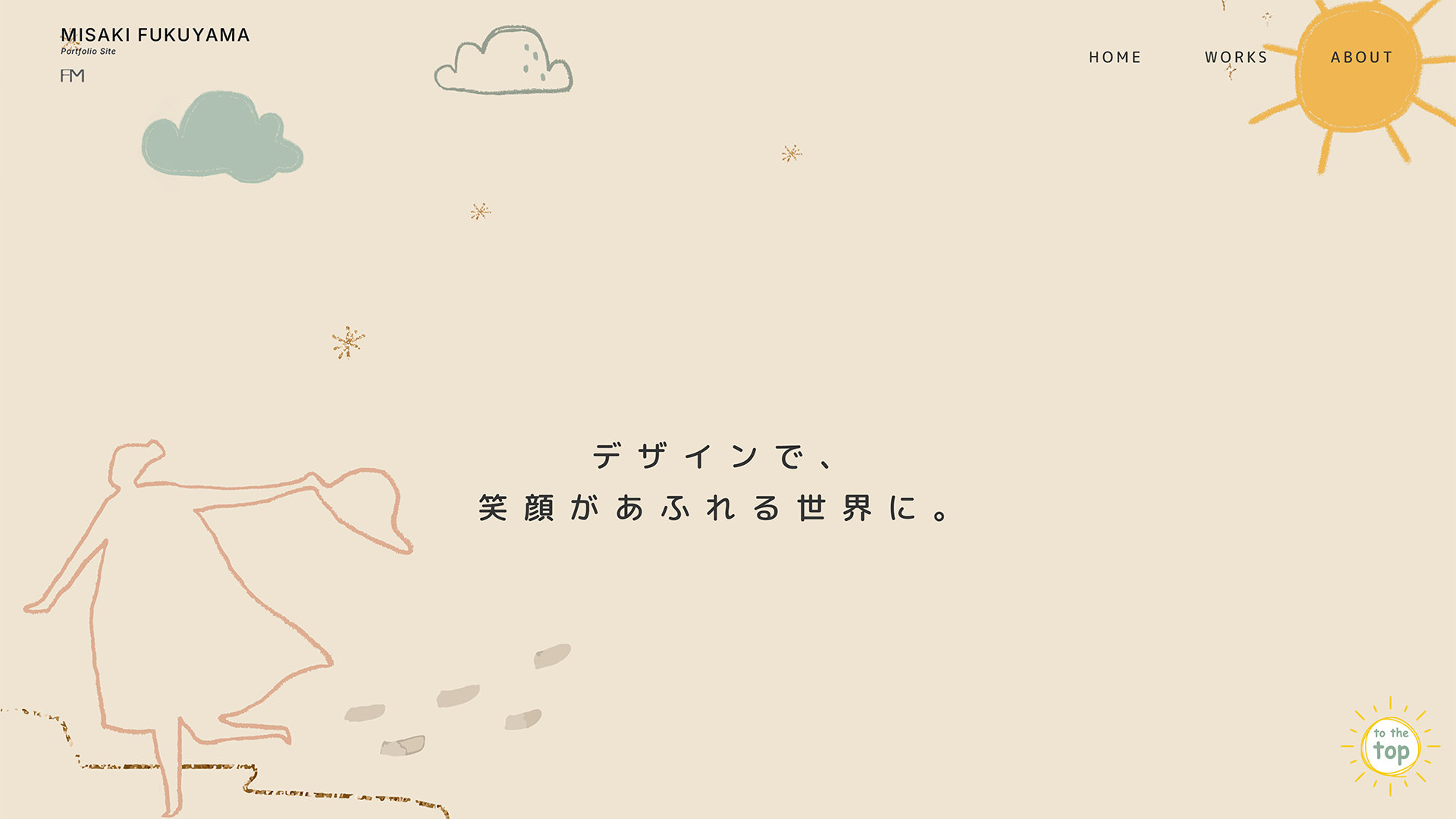 ファーストビュー
