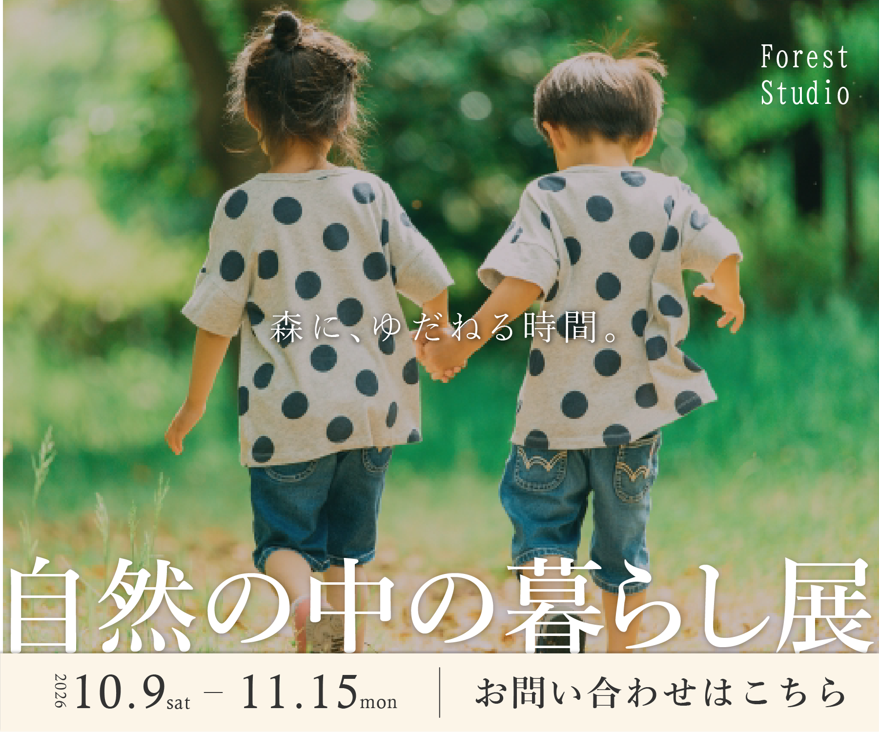ファーストビュー