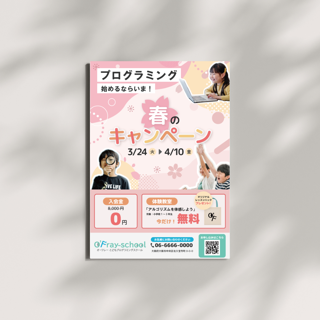 ファーストビュー